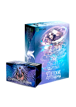 Комплект МАК по работе с детскими травмами