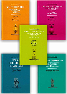 Детский психоанализ. Комплект книг