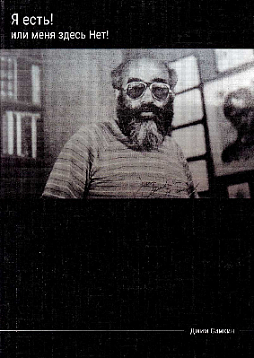 Я есть! или меня здесь Нет! Процессуальный кодекс чести ГТ