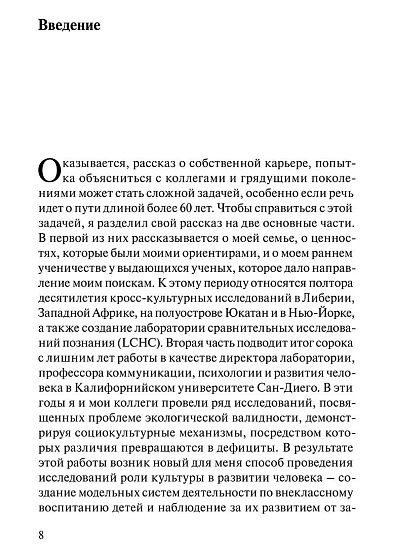 От Москвы до "Пятого измерения": На пути к романтической науке - cogito-shop.com
