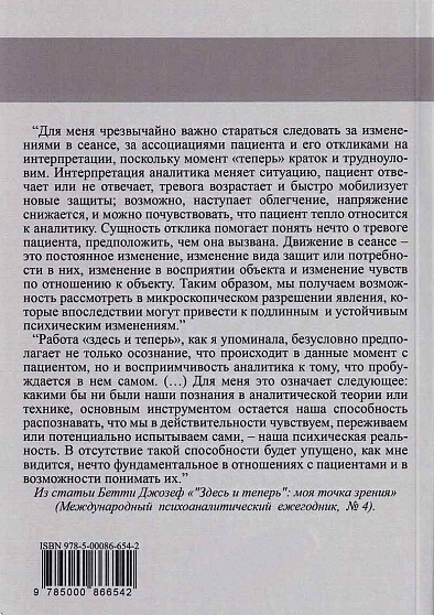 Вестник Московского психоаналитического общества (Вып. 2, 2015) - cogito-shop.com