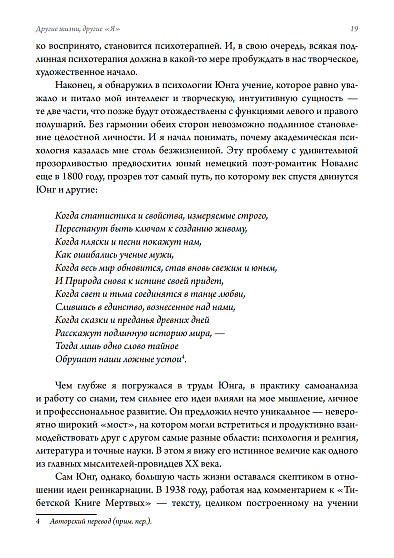 Другие жизни, другие Я - cogito-shop.com