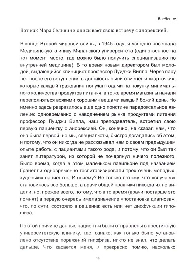Переосмысление психотерапии - cogito-shop.com