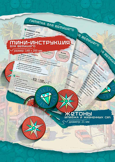 Психологическая игра "Моя жизнь. Мой выбор" - cogito-shop.com