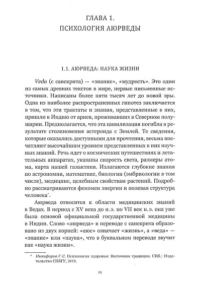 Психология здоровья: история становления - cogito-shop.com