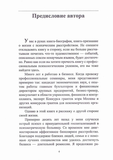 В лабиринтах с Виктором Франклом - cogito-shop.com