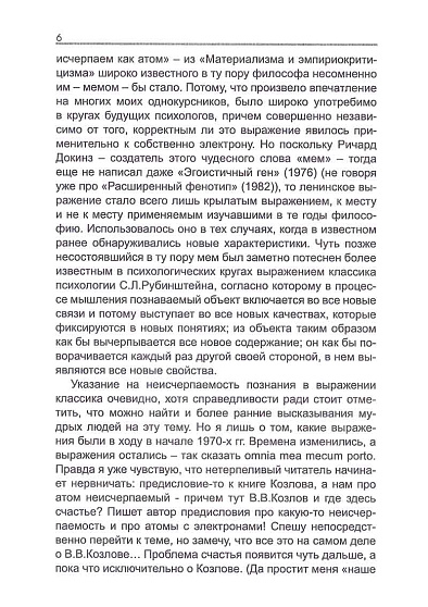 Психология счастья: история, теория, феноменология - cogito-shop.com