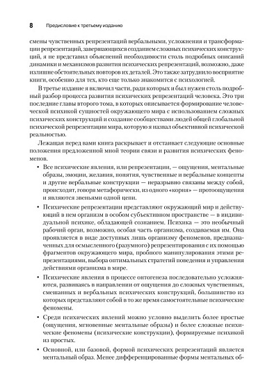 Феноменология символических репрезентаций - cogito-shop.com