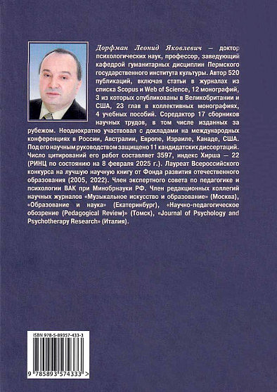 "Я" как многомерный конструкт - cogito-shop.com