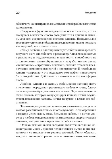 Жемчужины расстановочной работы: новые инструменты для практикующих - cogito-shop.com