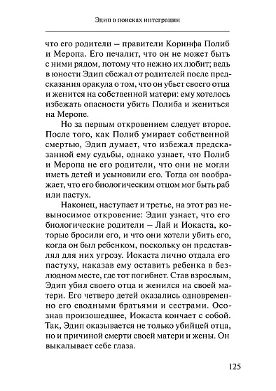 Слова, которые трогают: Психоаналитик учится говорить - cogito-shop.com