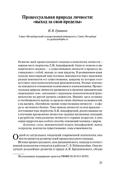Методология, теория, история психологии личности (pdf) - cogito-shop.com