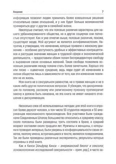 Чего хотят женщины, и чего хотят мужчины. Почему мужчины и женщины настолько по-разному воспринимают отношения друг с другом - cogito-shop.com