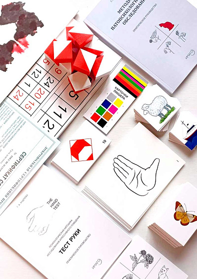 Набор патопсихологических методик - cogito-shop.com