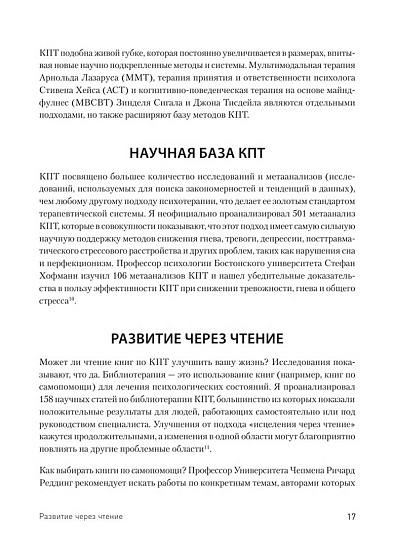 Управление гневом, злостью и агрессией - cogito-shop.com
