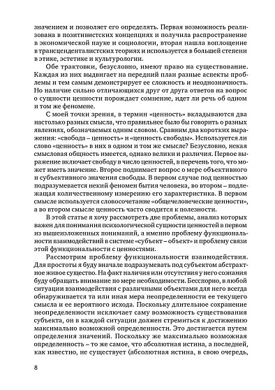 Психология человека в современном мире. Том 1. Комплексный и системный подходы в исследованиях психологии человека. Личность как субъект жизненного пути. (pdf) - cogito-shop.com