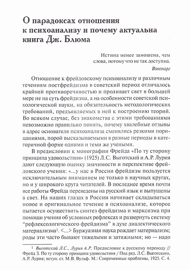 Психоаналитические теории личности - cogito-shop.com