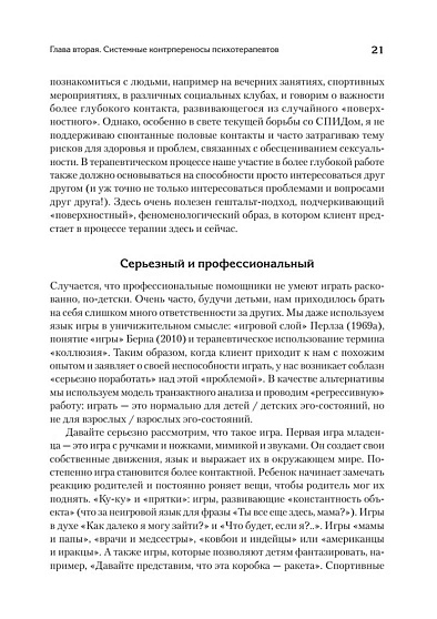 Гештальт-терапия: корни и ветви - cogito-shop.com
