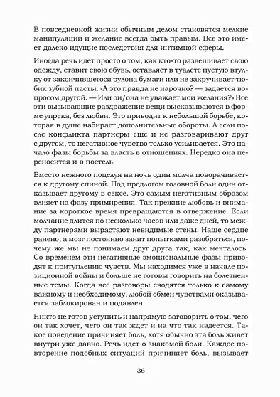 Любовь сегодня: как строить отношения в паре - cogito-shop.com