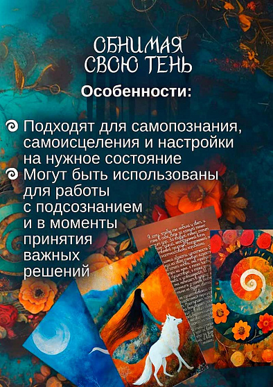 Метафорические открытки "Обнимая свою тень" - cogito-shop.com