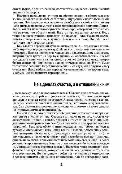 Мастерская психологического консультирования (pdf) - cogito-shop.com