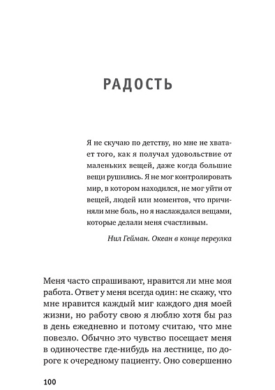Семь причин для жизни. Записки женщины-реаниматолога - cogito-shop.com