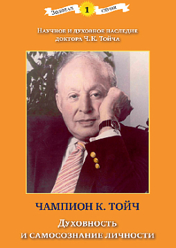 Духовность и самосознание личности