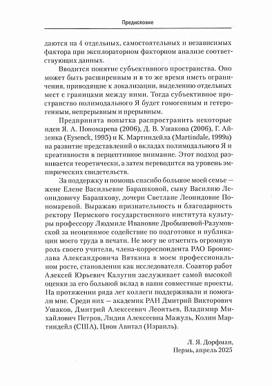 Творческое мышление и творческая личность - cogito-shop.com