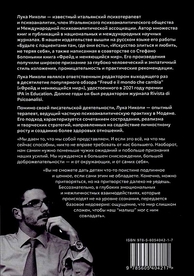 Искусство быть рядом: как пережить взросление подростка. Путь к восстановлению родительской самооценки - cogito-shop.com