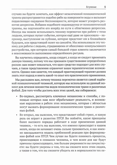 Психотерапия ПТСР - cogito-shop.com