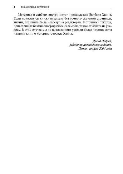 Архетипический символизм животных. Лекции, прочитанные в Институте К.Г. Юнга - cogito-shop.com