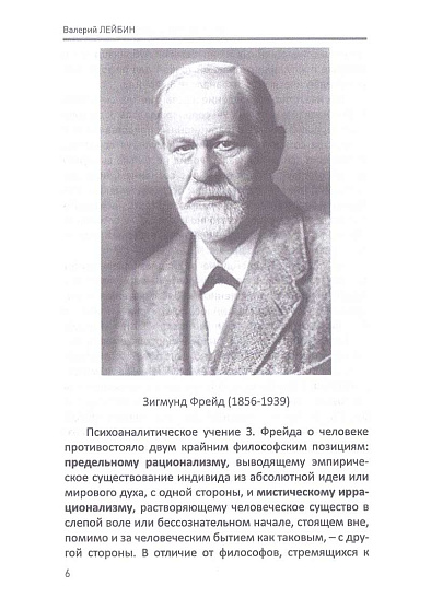 Экзистенциональный психоанализ - cogito-shop.com