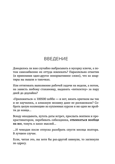 Нейроотличники. Как подружиться с СДВГ и РАС и настроить жизнь под себя - cogito-shop.com