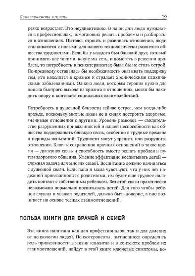 Исцеление травмы привязанности. 60 практик для освобождения от травмирующего опыта на протяжении жизни - cogito-shop.com