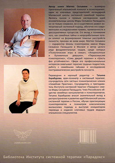Переосмысление психотерапии - cogito-shop.com