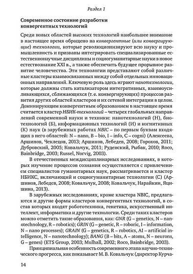 Актуальные проблемы психологии труда, инженерной психологии и эргономики. Выпуск 6 (pdf) - cogito-shop.com