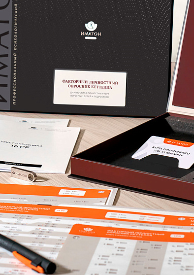 Факторный личностный опросник Кеттелла (16 PF, CPQ, HSPQ - взрослый, детский и подростковый) (кабинетная комплектация) - cogito-shop.com