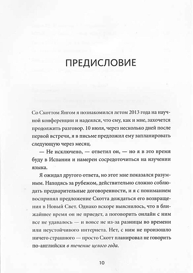 Суперобучение. 9 принципов самообразования - cogito-shop.com