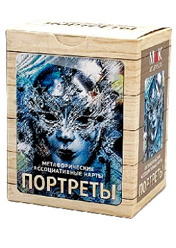 Метафорические ассоциативные карты «Портреты»