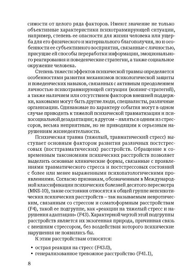 Методы арт-терапии в преодолении последствий травматического стресса - cogito-shop.com