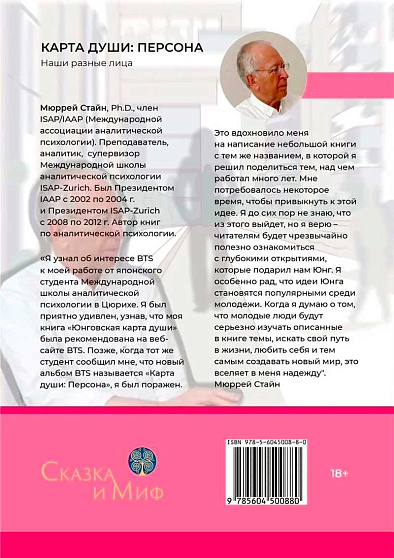Карта души: Персона. Наши разные лица - cogito-shop.com