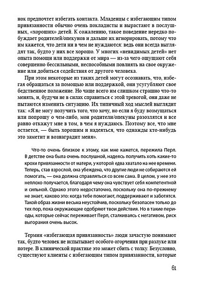 Взрослая жизнь "невидимых детей". Психологическая работа с последствиями эмоционального игнорирования - cogito-shop.com