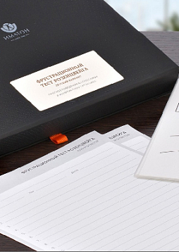 Фрустрационный тест Розенцвейга: Детский вариант (кабинетная комплектация)