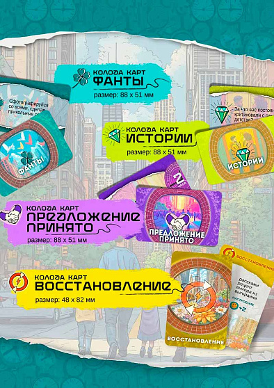 Психологическая игра "Моя жизнь. Мой выбор" - cogito-shop.com