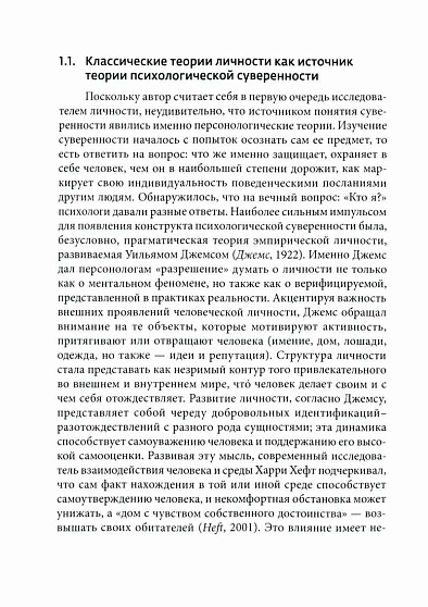 Невроз и развитие личности - cogito-shop.com