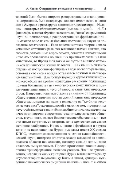 Психоаналитические теории личности - cogito-shop.com