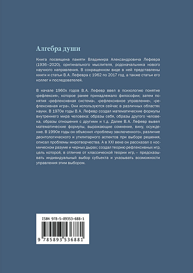 Алгебра души. Книга памяти - cogito-shop.com
