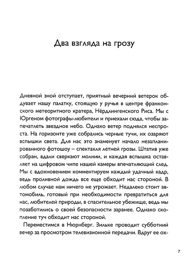 От страха к душевному спокойствию - cogito-shop.com