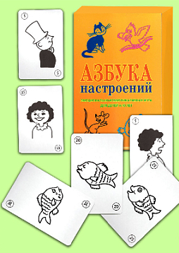 Азбука настроений. Коммуникативно-развивающая игра для детей 4-10 лет