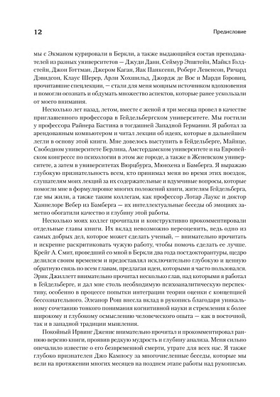Эмоции и адаптация - cogito-shop.com